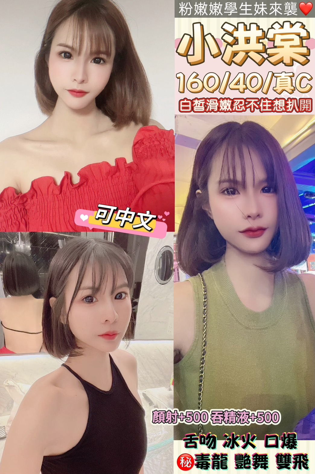 樓鳳 雲林 美珍 胸圍36D 身高170